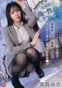 SONE-745 English Subtitle