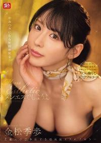 SONE-752 English Subtitle