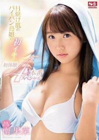 SSNI-113 Reduce Mosaic