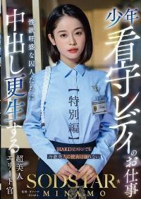 START-320 English Subtitle