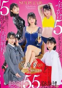 START-349 Reduce Mosaic