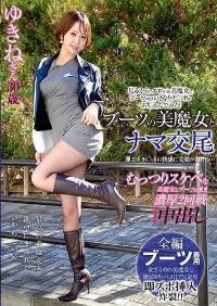 SYKH-146 Reduce Mosaic