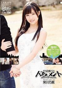 TPPN-153 Reduce Mosaic