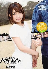 TPPN-155 Reduce Mosaic