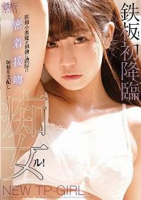 TPPN-193 Reduce Mosaic