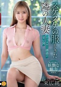 VEC-708 English Subtitle
