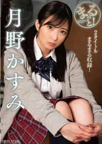 ZMAR-138 English Subtitle