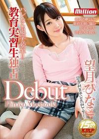 MKMP-176 Reduce Mosaic