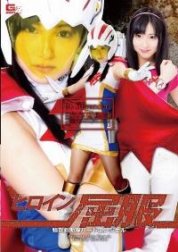 GHPM-18 Reduce Mosaic