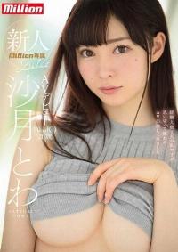 MKMP-214 Reduce Mosaic