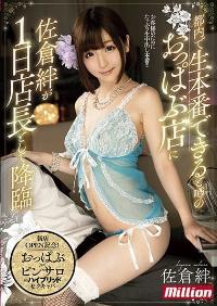 MKMP-242 Reduce Mosaic