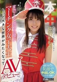 HND-844 Reduce Mosaic