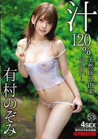 ABP-785 Reduce Mosaic