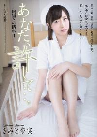 ADN-099 Reduce Mosaic