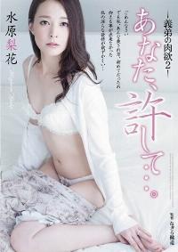 ADN-108 Reduce Mosaic