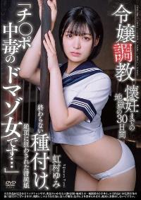 APNS-380 Reduce Mosaic