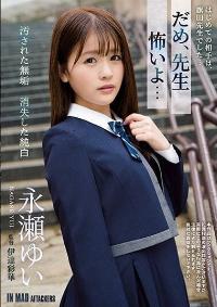 ATID-419 Reduce Mosaic