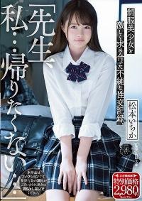 ATID-420 Reduce Mosaic