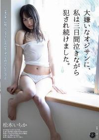 ATID-438 Reduce Mosaic