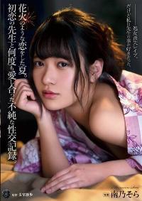 ATID-468 Reduce Mosaic