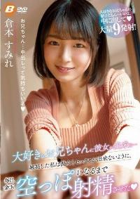 BF-661 Reduce Mosaic