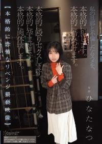 CAWD-854 Reduce Mosaic