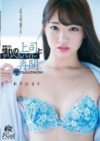 DASD-757 Reduce Mosaic