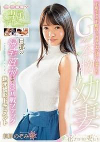 EYAN-117 Reduce Mosaic