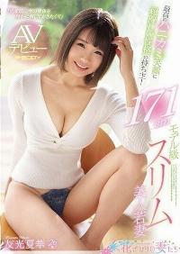 EYAN-139 Reduce Mosaic