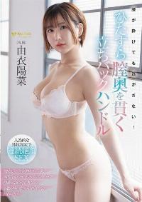 FNS-048 Reduce Mosaic