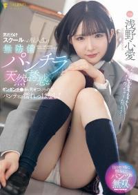 FNS-075 Reduce Mosaic