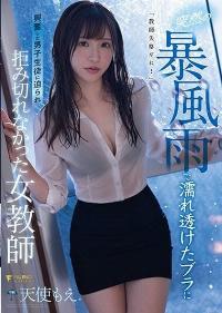 FSDSS-268 English Subtitle
