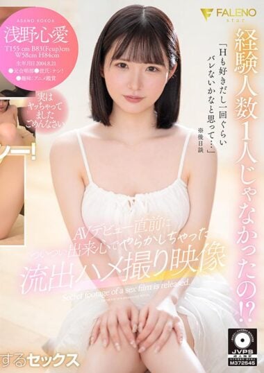 FSFST-004 English Subtitle