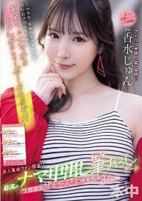 HMN-720 Reduce Mosaic