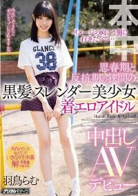 HND-834 Reduce Mosaic