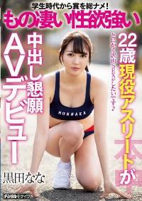 HND-835 Reduce Mosaic