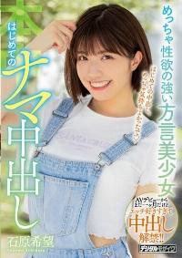 HND-845 Reduce Mosaic