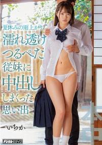 HND-862 Reduce Mosaic