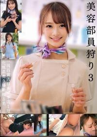 HRSM-103 Reduce Mosaic