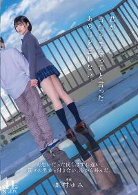 HSODA-073 Reduce Mosaic