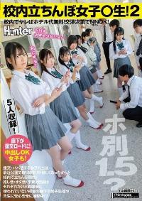 HUNTC-376 English Subtitle