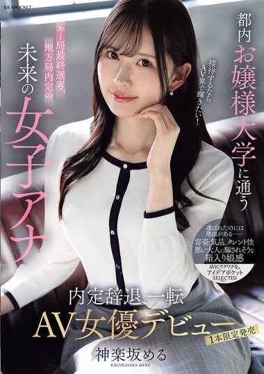 IPSE-013 Chinese Subtitle