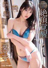 IPX-655 Reduce Mosaic