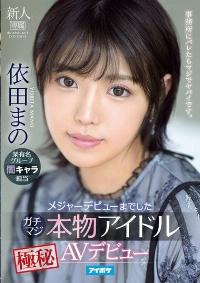 IPX-681 Reduce Mosaic