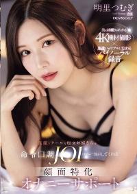 IPZZ-599 English Subtitle