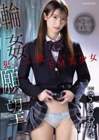 IPZZ-600 English Subtitle