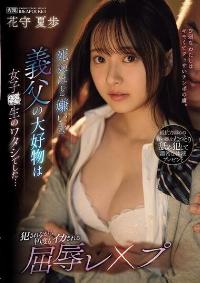 IPZZ-604 English Subtitle