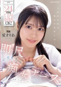 IPZZ-613 Chinese Subtitle