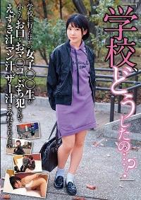 JKSR-390 Reduce Mosaic