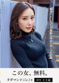 JMTY-075 Reduce Mosaic